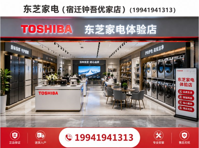 宿迁经济技术开发区宿迁钟吾优家店展示图